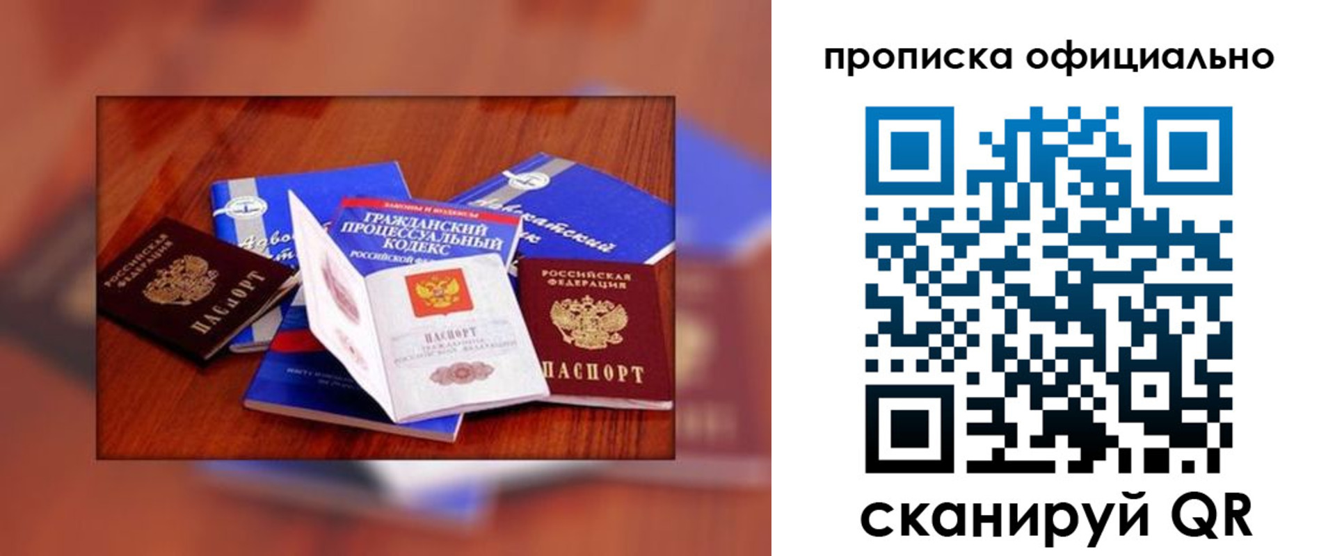 временная регистрация для всех в Самаре