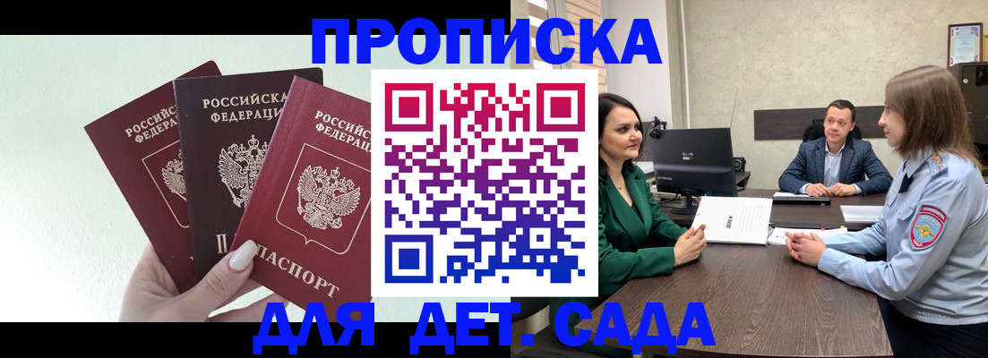 прописка иностранных граждан в Самаре