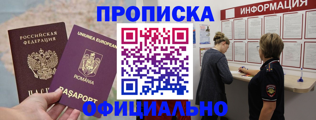 временная регистрация в Самаре