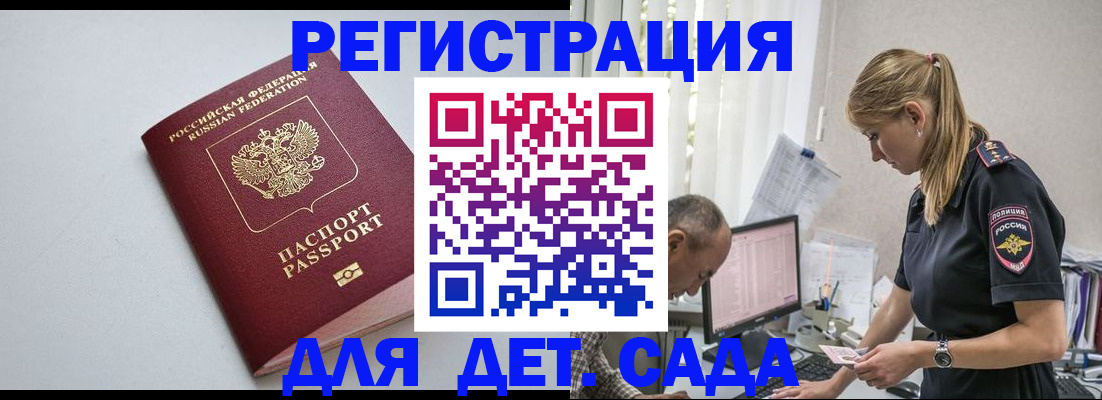 купить прописку в Самаре