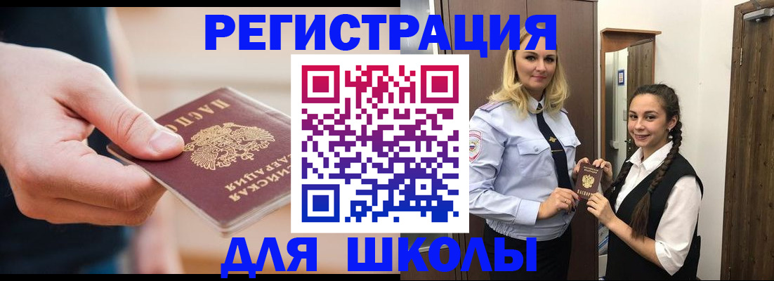 временная регистрация законно в Самаре