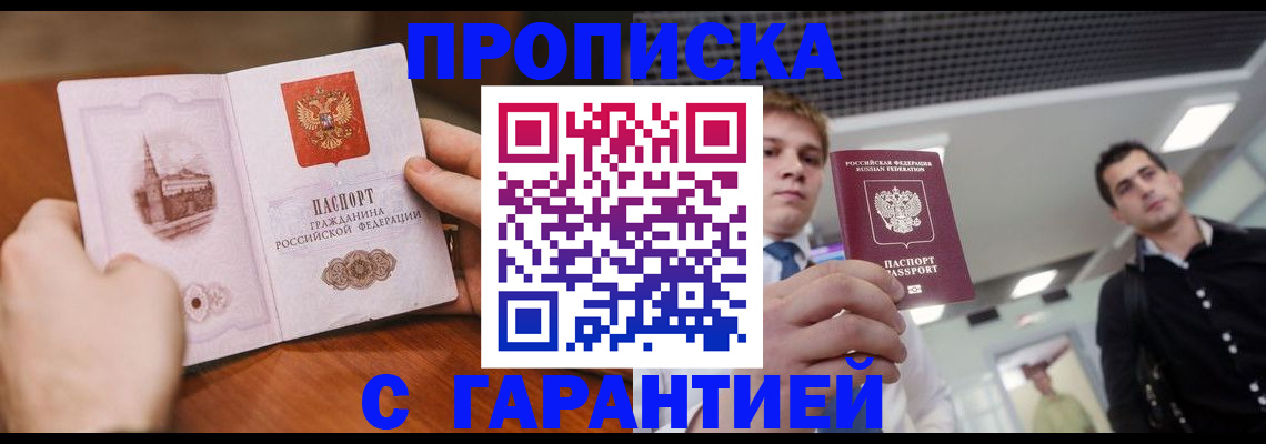 временная регистрация гарантия в Самаре